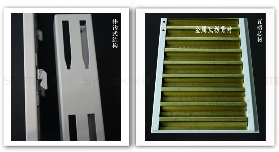 掛鉤式瓦楞板.jpg