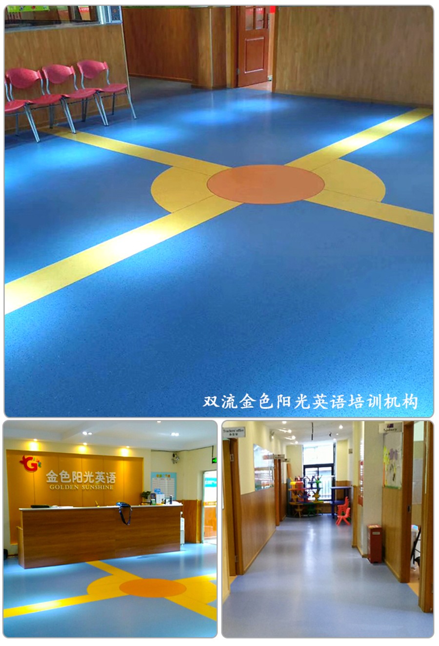 培訓機構(gòu)地膠.jpg 培訓機構(gòu)地膠.jpg