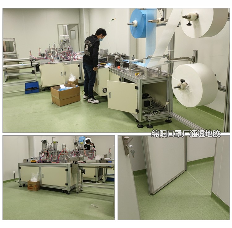 綿陽(yáng)口罩廠通透地膠.jpg 綿陽(yáng)口罩廠通透地膠.jpg