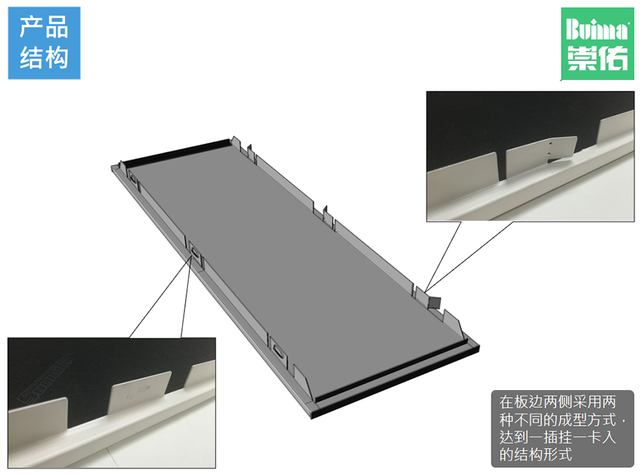 明暗架天花系統(tǒng)3.png undefined